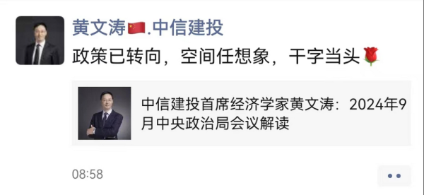 免息杠杆炒股 首席们以“干字当头”配发朋友圈 这一轮行情“干”字鲜明 多家券商再发深度解读